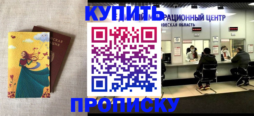 пропишу в квартире в Новочеркасске