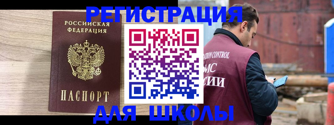 временная регистрация купить в Новочеркасске
