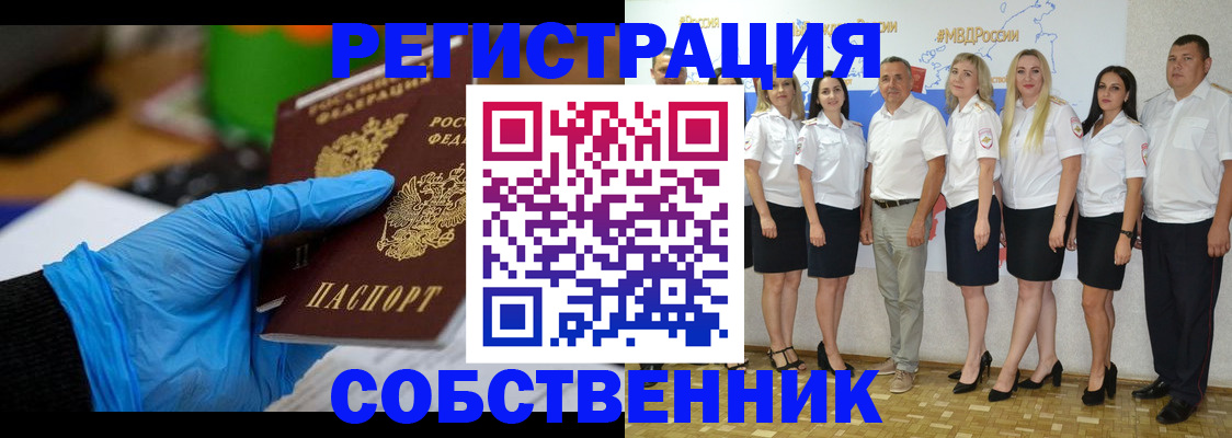 временная регистрация для школы в Новочеркасске